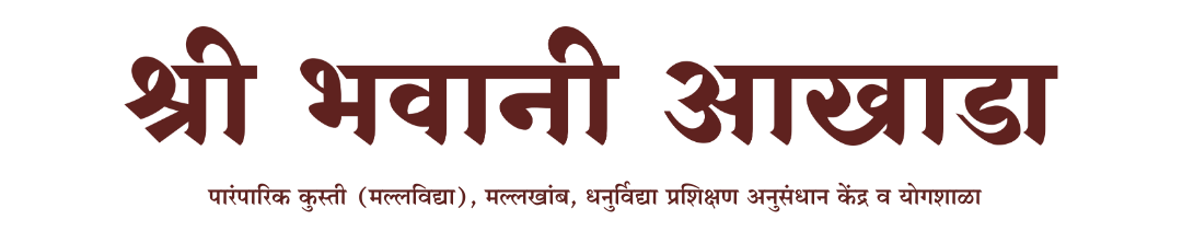 Shree Bhavani Aakhada logo — Mallakhamb, Kusti, Yoga and Dhanurvidya training, Malad East Mumbai